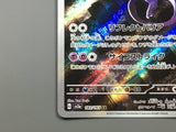 Mewtwo 183/165 Holo Art Rare SV2a: Pokemon Card 151 Pokemon Japanese - ACA1560