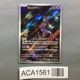 Mewtwo 183/165 Holo Art Rare SV2a: Pokemon Card 151 Pokemon Japanese - ACA1561