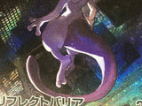 Mewtwo 183/165 Holo Art Rare SV2a: Pokemon Card 151 Pokemon Japanese - ACA1561