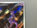 Mewtwo 183/165 Holo Art Rare SV2a: Pokemon Card 151 Pokemon Japanese - ACA1561