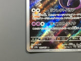 Mewtwo 183/165 Holo Art Rare SV2a: Pokemon Card 151 Pokemon Japanese - ACA1561