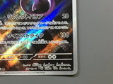 Mewtwo 183/165 Holo Art Rare SV2a: Pokemon Card 151 Pokemon Japanese - ACA1561
