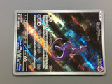 Mewtwo 183/165 Holo Art Rare SV2a: Pokemon Card 151 Pokemon Japanese - ACA1562