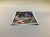 Mewtwo 183/165 Holo Art Rare SV2a: Pokemon Card 151 Pokemon Japanese - ACA1562