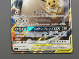 Eevee & Snorlax GX 066/095 Holo Double Rare Tag Bolt Pokemon Japanese - ACA1563
