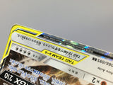 Eevee & Snorlax GX 066/095 Holo Double Rare Tag Bolt Pokemon Japanese - ACA1563