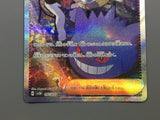 Mortys Confidence 097/071 Special Art Rare Wild Force Pokemon Japanese - ACA1564