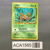 Paras No. 046 Common Vending Series 1 Pokemon Japanese LP - ACA1565 - Photo 1