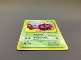 Venonat No. 048 Common Vending Series 3 Pokemon Japanese LP - ACA1566 - Photo 3