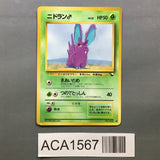 Nidoran No. 032 Glossy Common Vending Series 1 Pokemon Japanese LP - ACA1567 - Photo 1