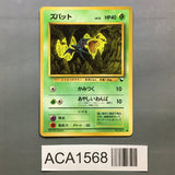 Zubat No. 041 Common Vending Series 1 Pokemon Japanese LP - ACA1568 - Photo 1