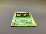 Zubat No. 041 Common Vending Series 1 Pokemon Japanese LP - ACA1568 - Photo 3