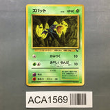 Zubat No. 041 Common Vending Series 1 Pokemon Japanese LP - ACA1569 - Photo 1