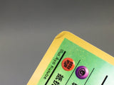 Zubat No. 041 Common Vending Series 1 Pokemon Japanese LP - ACA1569 - Photo 5