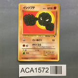Geodude No. 074 Common Vending Series 1 Pokemon Japanese LP - ACA1572 - Photo 1