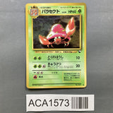 Parasect No. 047 Glossy Common Vending Series 1 Pokemon Japanese LP - ACA1573 - Photo 1