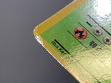 Parasect No. 047 Glossy Common Vending Series 1 Pokemon Japanese LP - ACA1573 - Photo 5