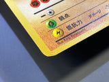Sandslash No. 028 Glossy Common Vending Series 3 Pokemon Japanese LP - ACA1574 - Photo 5