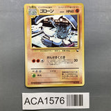 Graveler No. 075 Common Vending Series 3 Pokemon Japanese LP - ACA1576 - Photo 1