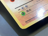 Graveler No. 075 Common Vending Series 3 Pokemon Japanese LP - ACA1576 - Photo 4