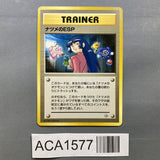 Sabrina's Esp Gym Challenge Deck Pokemon Japanese LP - ACA1577 - Photo 1