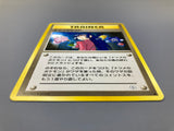 Sabrina's ESP Uncommon Challenge from the Darkness Pokemon Japanese LP - ACA1578 - Photo 3