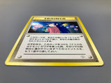 Sabrina's ESP Uncommon Challenge from the Darkness Pokemon Japanese LP - ACA1579 - Photo 3