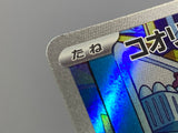 Eiscue 074/071 Holo Art Rare Snow Hazard Pokemon Japanese LP - ACA1580 - Photo 4