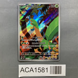 Tropius 074/073 Holo Art Rare Triplet Beat Pokemon Japanese LP - ACA1581 - Photo 1