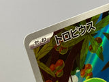 Tropius 074/073 Holo Art Rare Triplet Beat Pokemon Japanese LP - ACA1581 - Photo 5