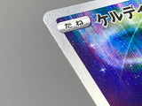 Keldeo 179/172 Holo Art Rare VSTAR Universe Pokemon Japanese LP - ACA1582 - Photo 5