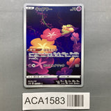 Comfey 187/172 Holo Art Rare VSTAR Universe Pokemon Japanese LP - ACA1583 - Photo 1
