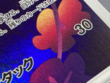 Comfey 187/172 Holo Art Rare VSTAR Universe Pokemon Japanese LP - ACA1583 - Photo 5