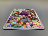 Morpeko 076/066 Holo Art Rare Ancient Roar Pokemon Japanese LP - ACA1585 - Photo 3