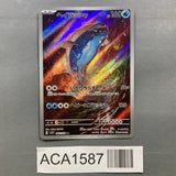 Dondozo 082/078 Holo Art Rare Scarlet ex Pokemon Japanese LP - ACA1587 - Photo 1