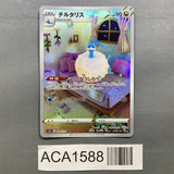 Altaria 194/172 Holo Art Rare VSTAR Universe Pokemon Japanese LP - ACA1588 - Photo 1
