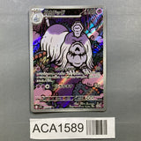 Houndstone 073/063 Holo Art Rare Mega Symphonia Pokemon Japanese LP - ACA1589 - Photo 1