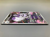 Houndstone 073/063 Holo Art Rare Mega Symphonia Pokemon Japanese LP - ACA1589 - Photo 4