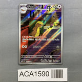 Gumshoos 075/063 Holo Art Rare Mega Brave Pokemon Japanese LP - ACA1590 - Photo 1