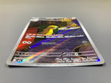 Gumshoos 075/063 Holo Art Rare Mega Brave Pokemon Japanese LP - ACA1590 - Photo 3