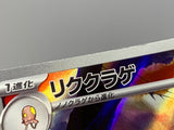 Toedscruel 068/066 Holo Art Rare Future Flash Pokemon Japanese LP - ACA1592 - Photo 4