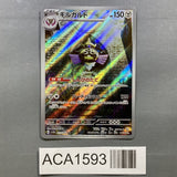 Aegislash 073/062 Holo Art Rare Raging Surf Pokemon Japanese LP - ACA1593 - Photo 1