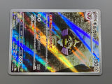 Aegislash 073/062 Holo Art Rare Raging Surf Pokemon Japanese LP - ACA1593 - Photo 5