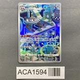 Magnezone 193/172 Holo Art Rare VSTAR Universe Pokemon Japanese LP - ACA1594 - Photo 1