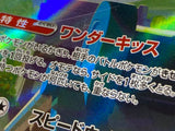 Togekiss 203/193 Holo Art Rare MEGA Dream ex Pokemon Japanese LP - ACA1595 - Photo 5