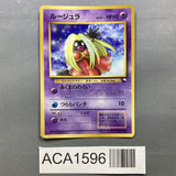 Jynx CoroCoro Promotional Cards Pokemon Japanese LP - ACA1596 - Photo 1