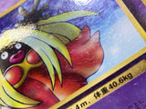 Jynx CoroCoro Promotional Cards Pokemon Japanese LP - ACA1596 - Photo 9