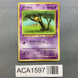 Abra No. 063 Glossy Common Vending Series 1 Pokemon Japanese LP - ACA1597 - Photo 1