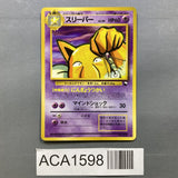 Hypno No. 097 Uncommon Vending Series 3 Pokemon Japanese LP - ACA1598 - Photo 1