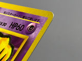 Hypno No. 097 Uncommon Vending Series 3 Pokemon Japanese LP - ACA1598 - Photo 6